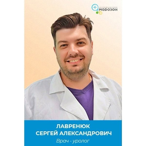 Медозон ульяновск новый врачи