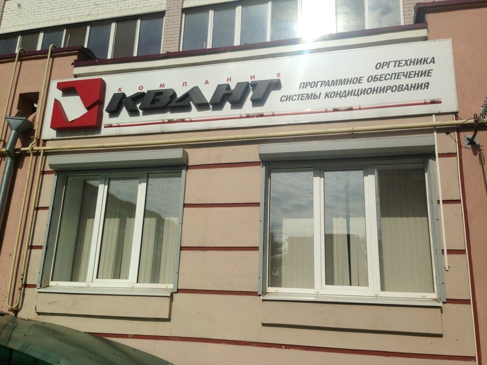 орел ул. магазин квант липецк. магазин квант орел. магазин квант орел. магазин квант орел.