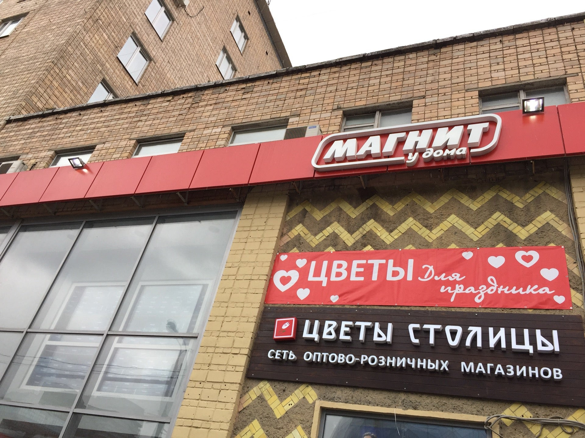 Магазины игрушек на Соколе рядом со мной, 52 магазина на карте города,  14771 отзыв, фото, рейтинг магазинов игрушек для детей – Москва – Zoon.ru