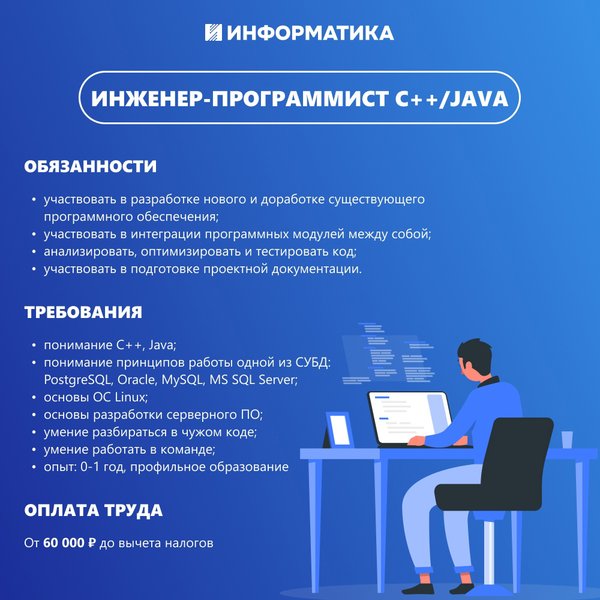 Инженер разработчик интегральных схем