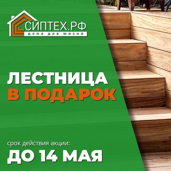 Panorama: Сиптех.рф Дома из Сип панелей, construction of country houses and cott