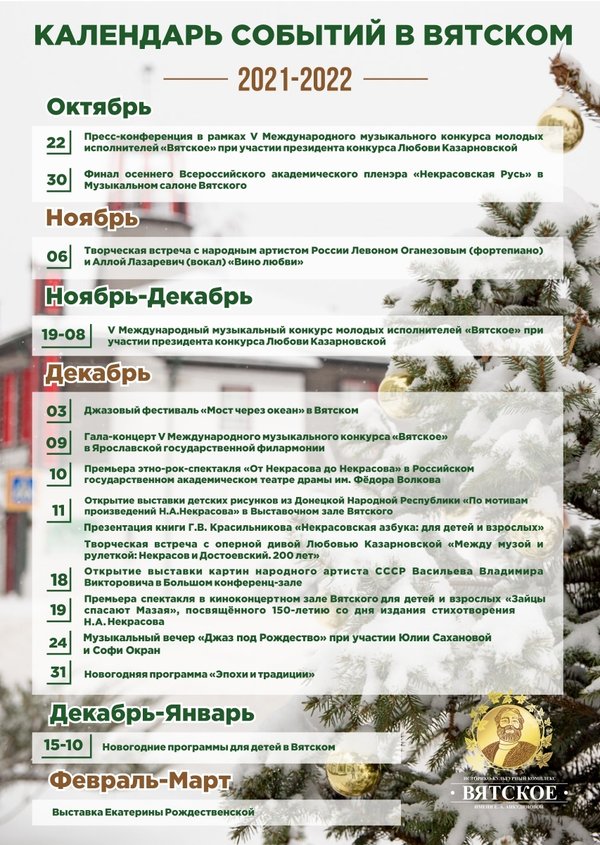 Фестиваль родной культуры в ярославле. Вятская свадьба картинка. Вятка банк. Ива дивная фестиваль лозоплетения 2022 кирово-чепецк. Вятское программа.