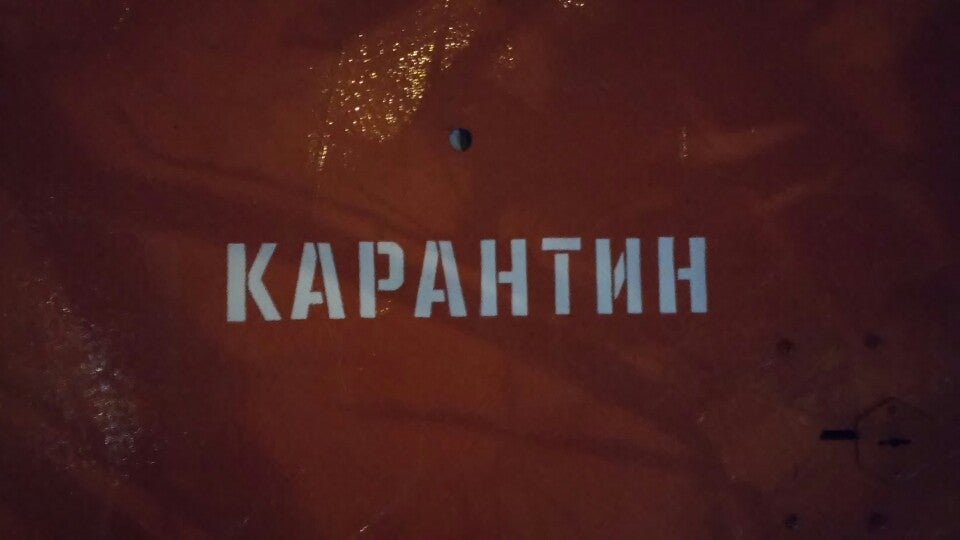 Карантин надпись картинка