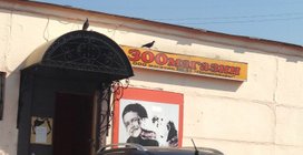 Zoon Ru Личный Кабинет Войти