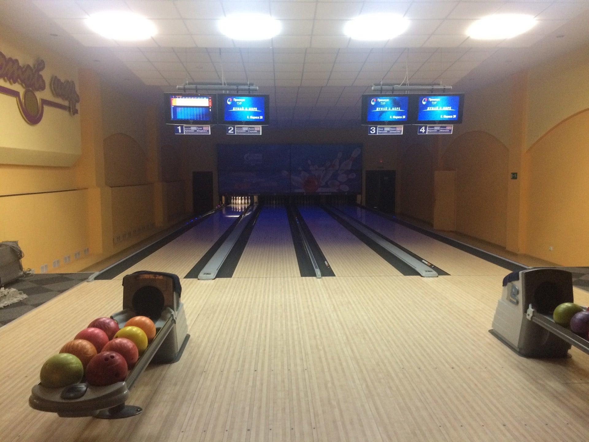 боулинг дорожка кегли шар. капитолий вернадского боулинг этаж. боулинг золотая. боулинг золотая. боулинг сормовский кинотеатр нижний новгород.