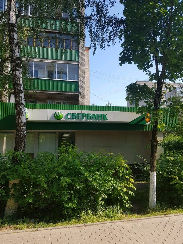 Сбербанк ул гагарина 5 фото