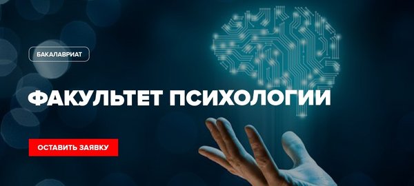 Синергия психолог. СИНЕРГИЯ Факультет психологии. СИНЕРГИЯ это в психологии. Листовка СИНЕРГИЯ. Университет СИНЕРГИЯ Череповец.