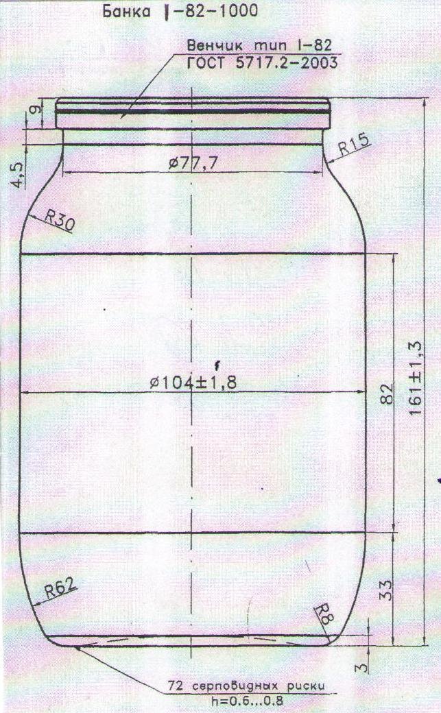 Диаметр горлышка литровой банки. Размер 3л стеклянной банки. Диаметр горлышка 3 литровой банки. Чертеж стеклобанка 10л. Высота 3 литровой банки в сантиметрах стеклянной.