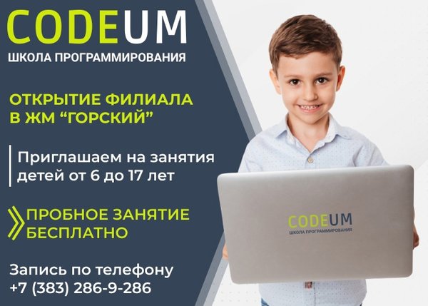 Бизнес план школа программирования для детей