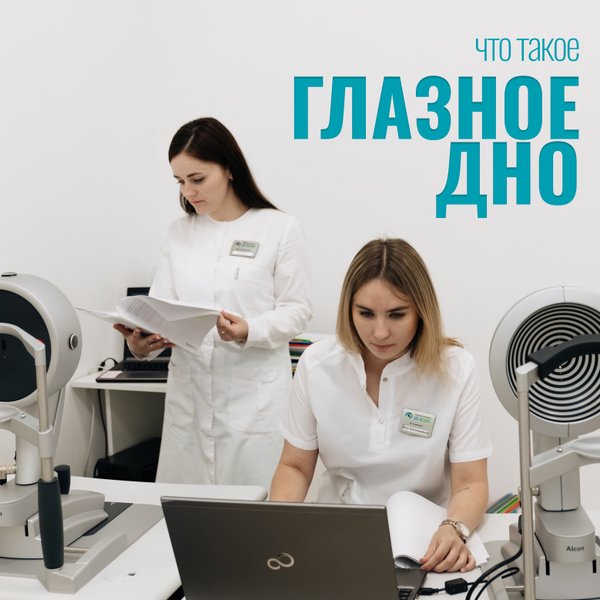 Био абсолют просп строителей 112а иваново фото