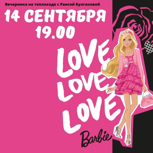 Раиса Булгакова Ведущая