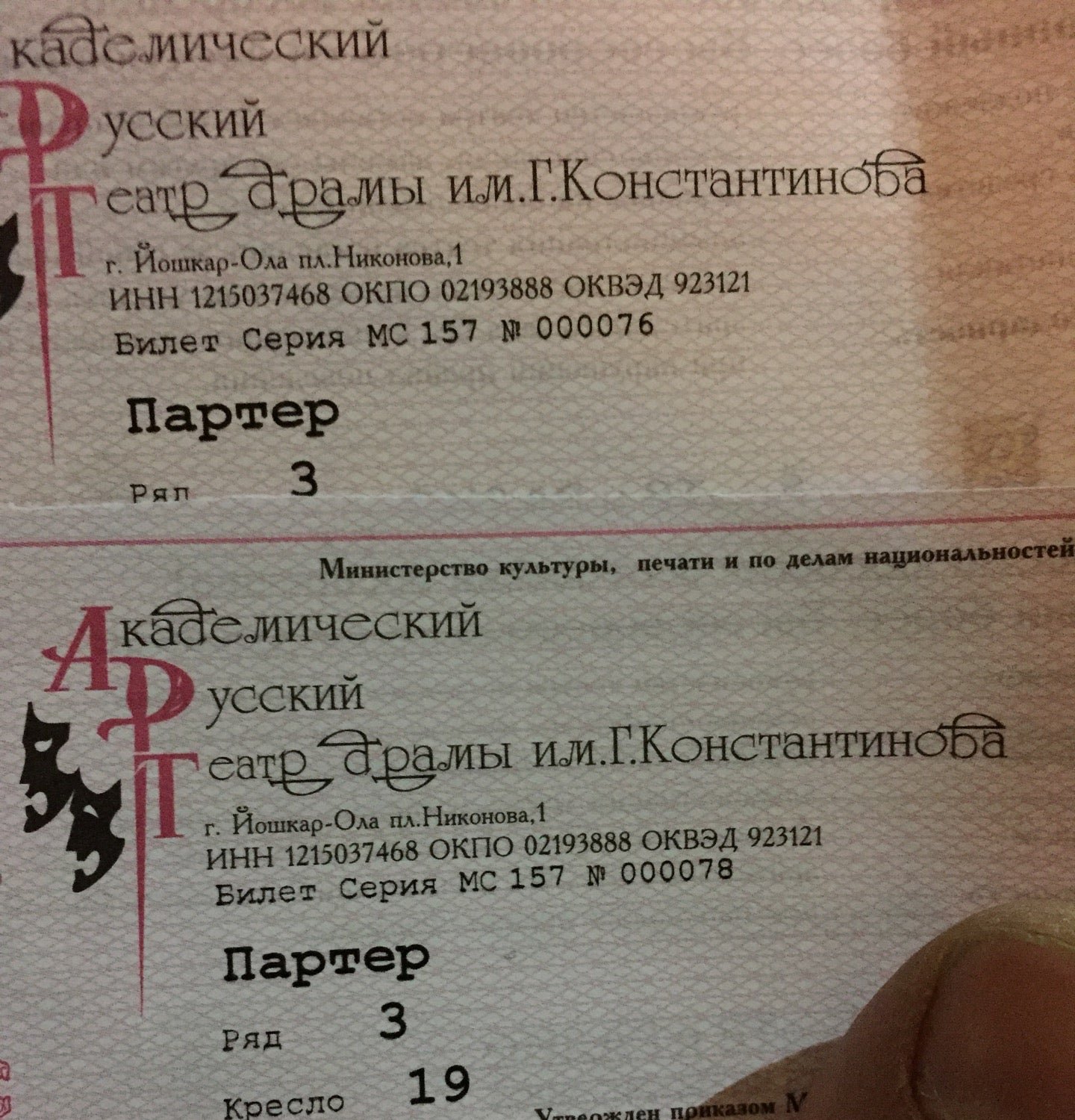 Театр драмы им. Г. Константинова - отзывы, фото, цены, телефон и адрес ...