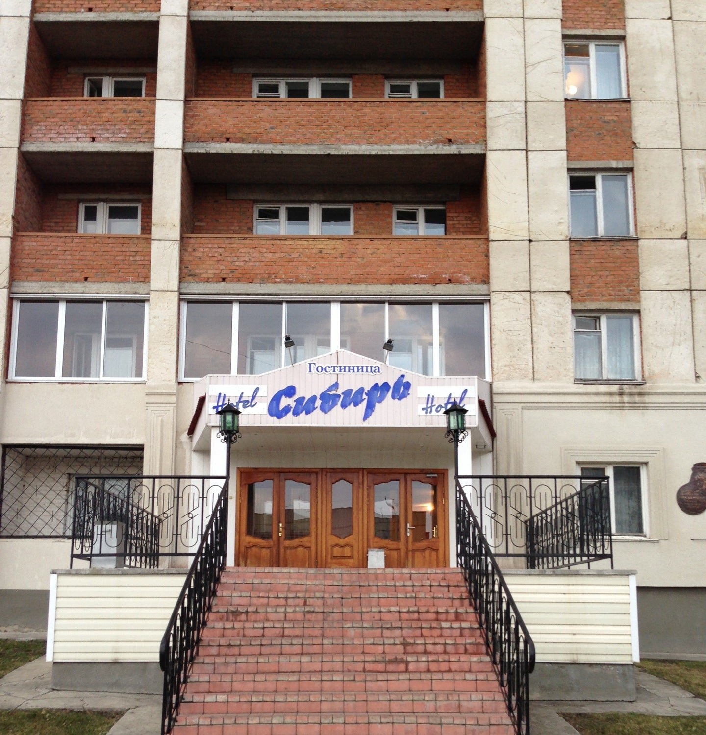 Гостиница в юрге. Гостиница Сибирь Юрга. Гостиница Сибирь Абакан. Проспект Победы 32 Юрга. Гостиница в Юрге Кемеровской области.