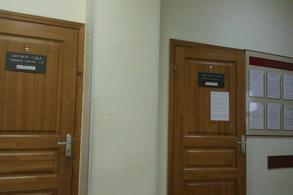 мировой судья железнодорожного района 1 участок. 2-я рабочая 11а курск. улица техническая 48 екатеринбург. мировые судьи жд района. международный техникум экономики воронеж.