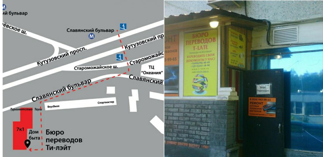 Перевод документов с нотариальным заверением на Строгино: адреса и ...