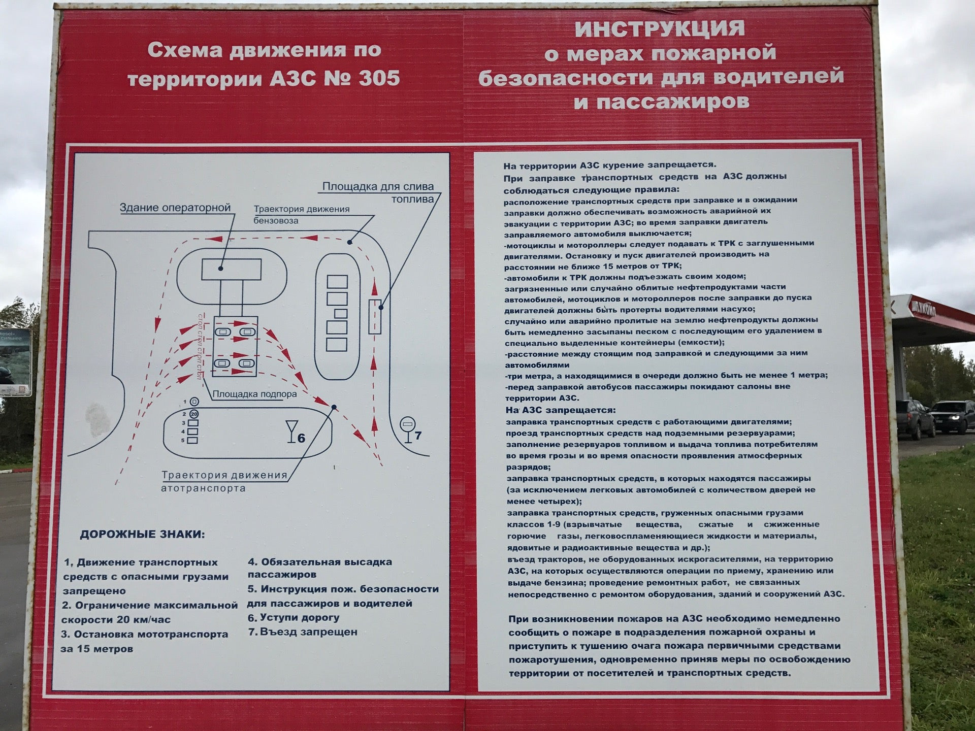 АЗС в Сыктывкаре рядом со мной на карте: адреса, отзывы и рейтинг  автозаправок - Zoon.ru