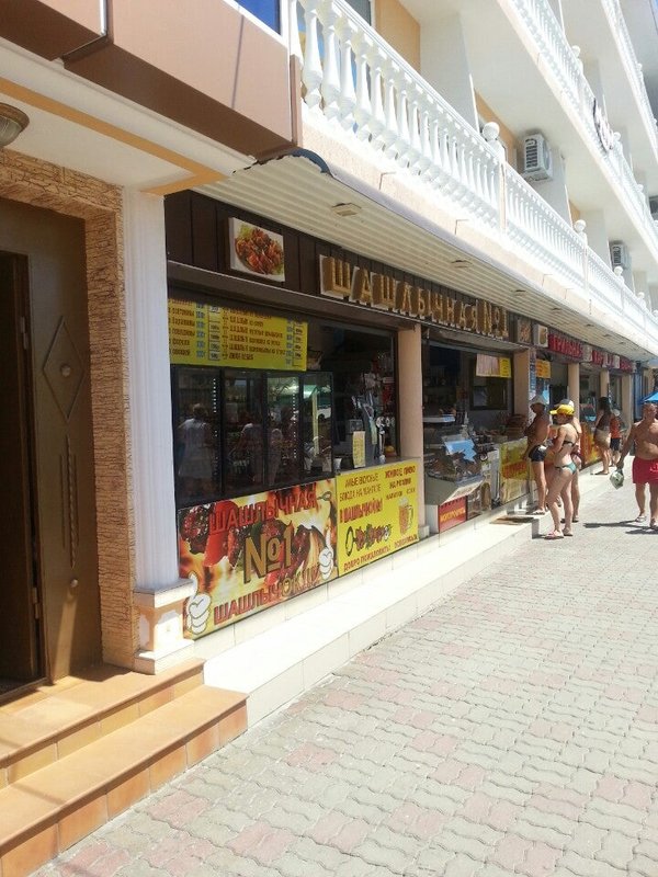 Шашлычная no 1 ул свердлова 30а. Шашлычная №1 балашиха. Булочная n 1. Шашлычная 1 казань. Шашлык.