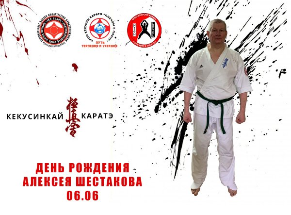 Kyokushin каратэ Bloody кумите