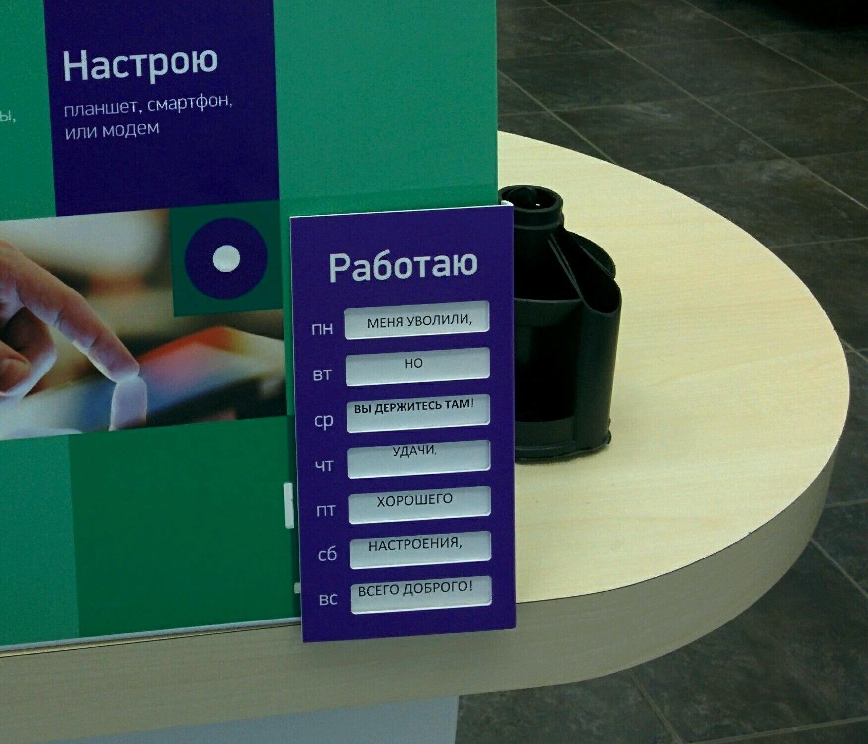 Телефон офиса мегафон спб. 5g СПБ МЕГАФОН. МЕГАФОН офис науки 19. Салон МЕГАФОН на Академической. 5g в Санкт-Петербурге МЕГАФОН iphone.