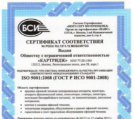 Заправка Картриджей На Балтийской Рядом Со Мной На Карте.
