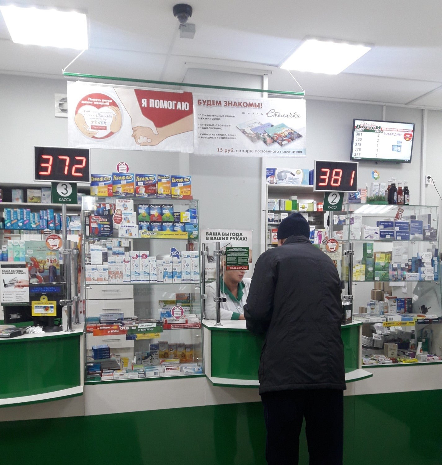 аптеки в москве