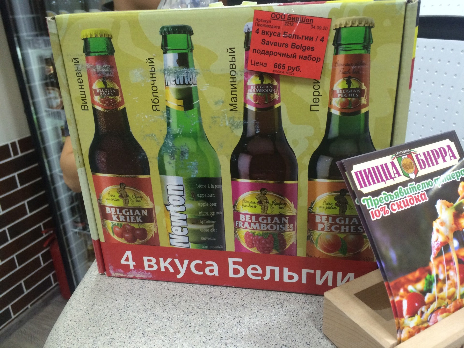 Магазины разливного пива на Бульваре Дмитрия Донского рядом со мной – Пиво  на разлив: 19 магазинов на карте города, 23 отзыва, фото – Москва – Zoon.ru