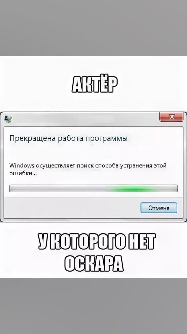 Перестала работать программа. Смешные компьютерные ошибки. Смешные ошибки. Ошибка прикол. Прикольные ошибки на компьютере.