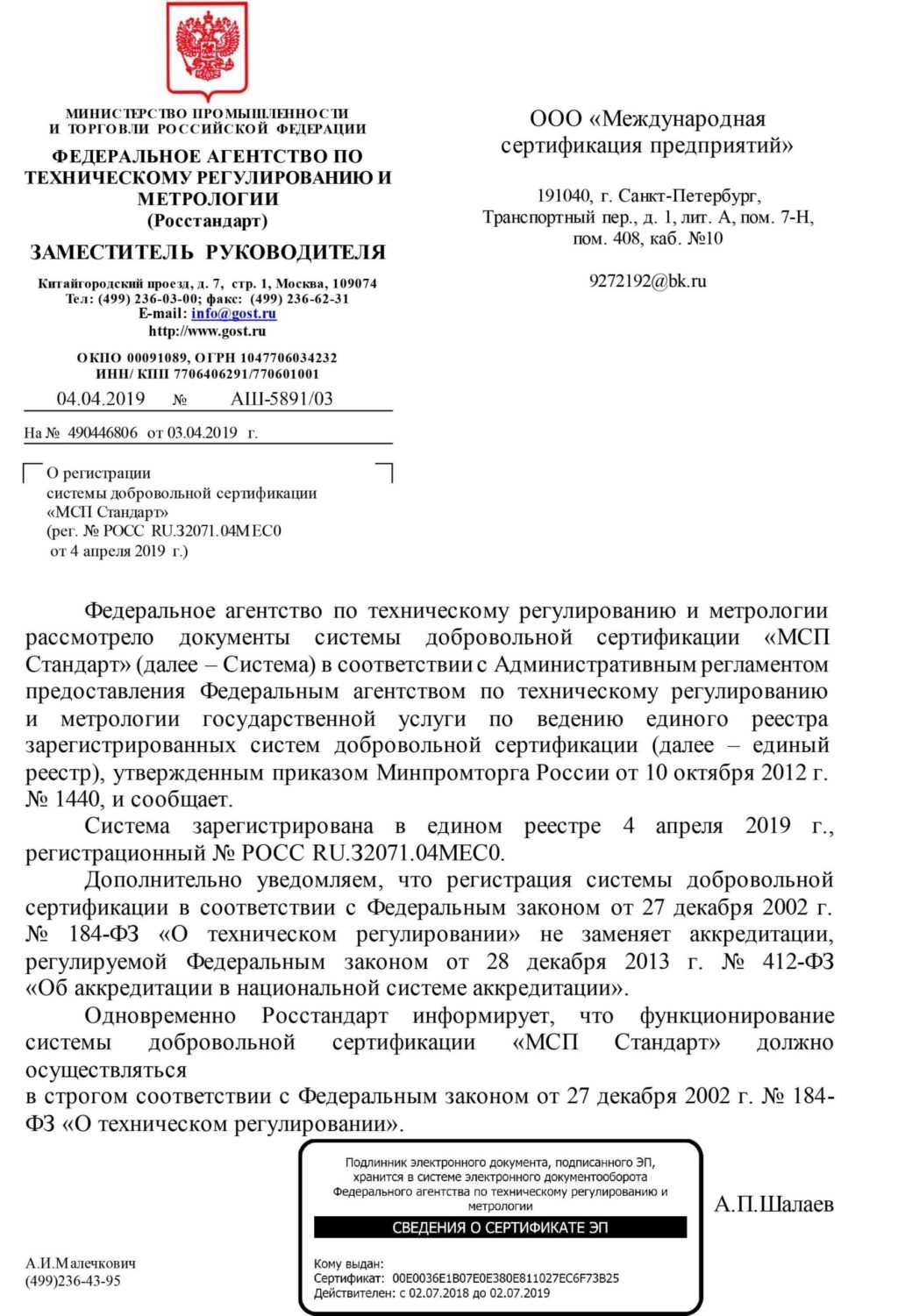 Инспекции в Санкт-Петербурге: адреса и телефоны, 127 учреждений, 48  отзывов, фото и рейтинг государственных инспекций – Zoon.ru