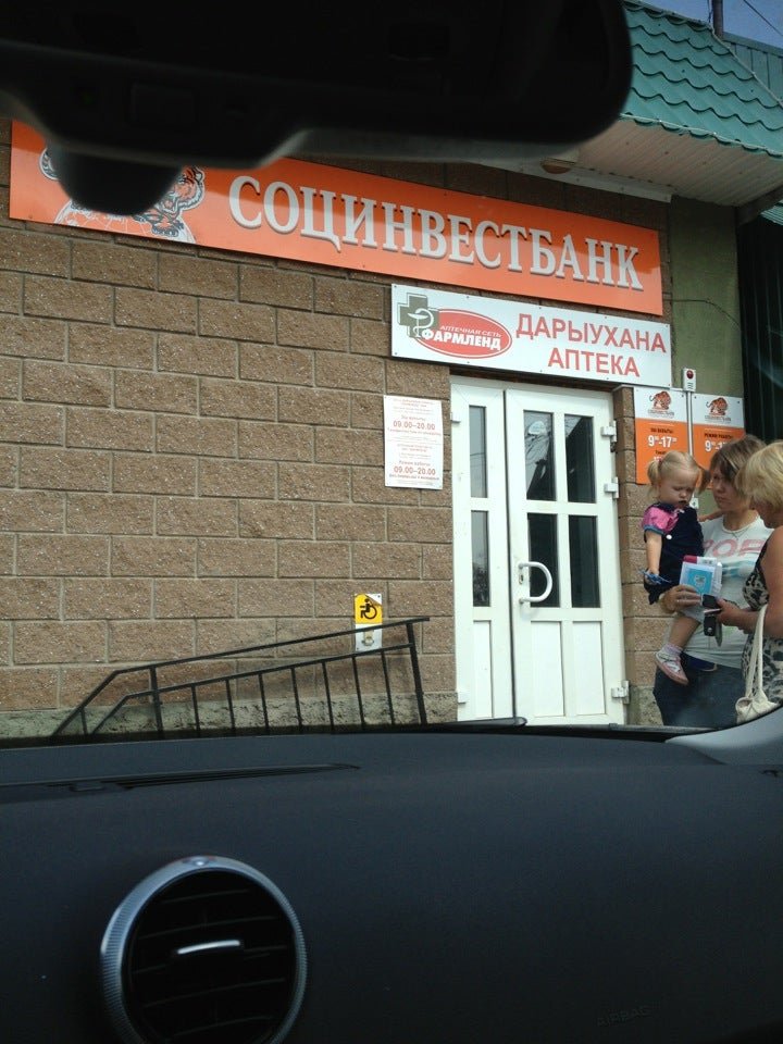 Аптеки в башкортостане. Улица цюрупы уфа. Цюрупы 106 уфа фармленд. Уфа аптека фармленд цюрупы 79. Фармленд уфа цюрупы.