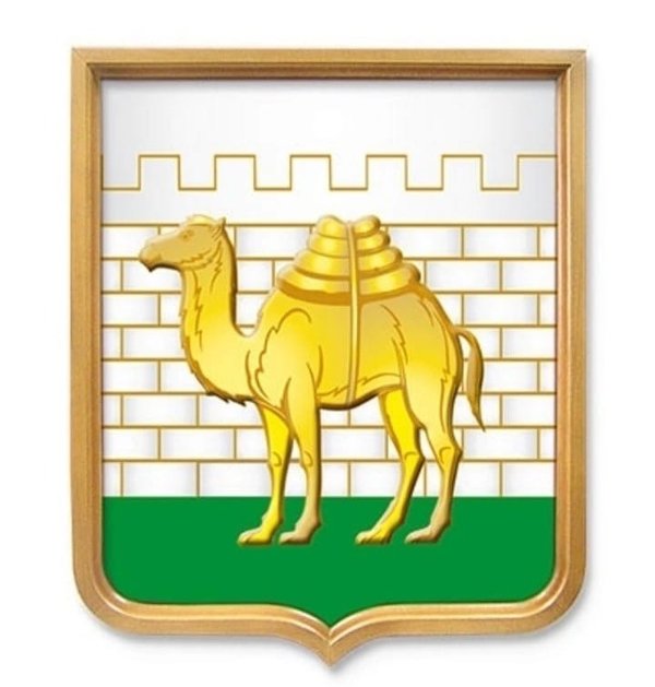 Как нарисовать герб челябинска