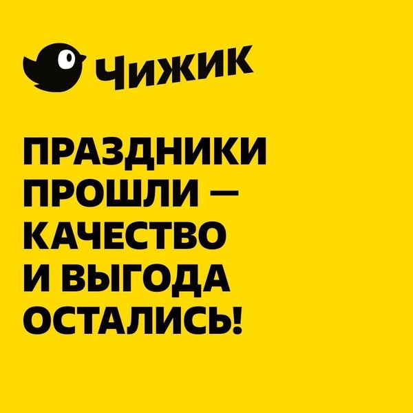 График работы магазина чижик в праздничные дни