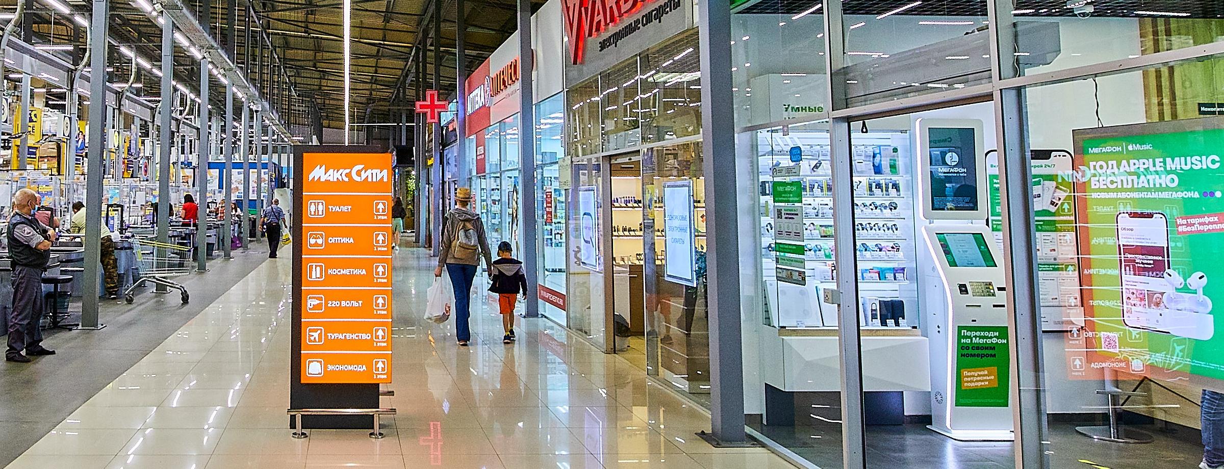 Макссити, торговый центр на шоссе Энтузиастов в Балашихе, Москва 🛍️ ...