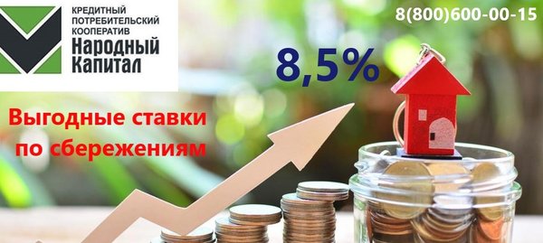 Сбережения и потребительское кредитование