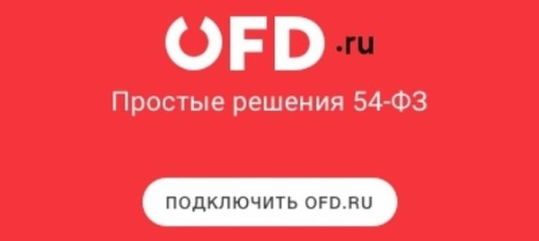 Первый ОФД лого. Gate OFD ru. Https org ofd ru