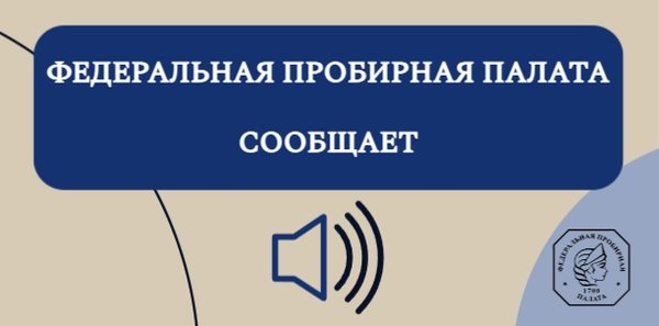 Пробирная палата проверить уин. Пробирная палата проверить уин. Пробирная палата проверить уин. Пробирная палата проверить уин. Пробирная палата проверить уин.