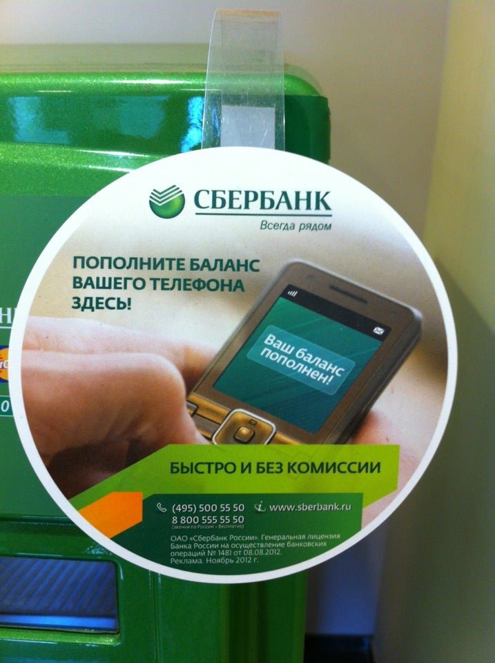 Guest wifi sberbank