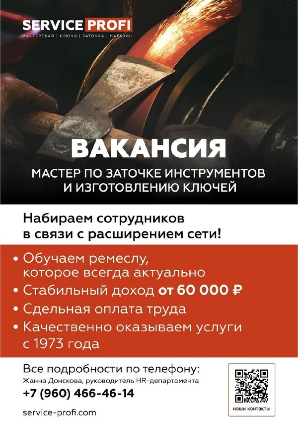 Заточка инструмента бизнес план