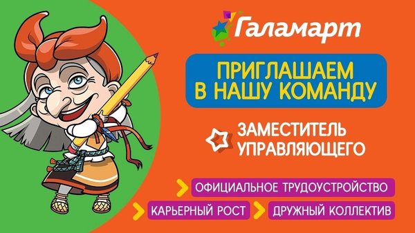 График работы галамарт 1 января