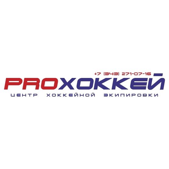 Proхоккей ул героев россии 2 фото Новости и сообщения из официальной группы Вконтакте Центр хоккейной экипировки P