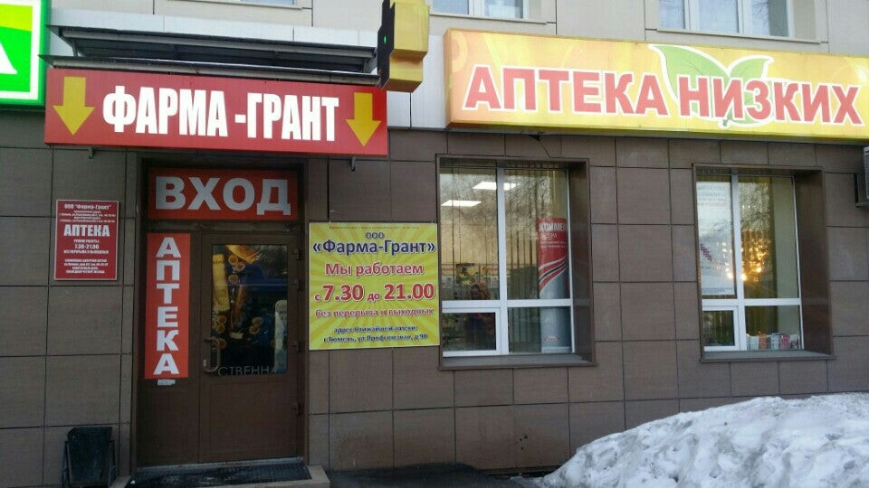 аптека реагент тюмень. аптека круглосуточно тюмень. ул 50 лет октября д 46 тюмень. широтная 134 тюмень. круглосуточная аптека рядом с моим местоположением ближайшая.