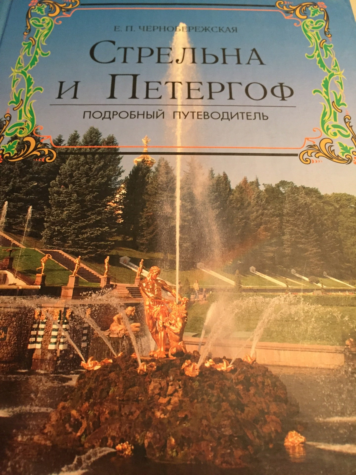 Магазины продуктов на набережной реки Мойки рядом со мной – Продуктовые  магазины: 5 магазинов на карте города, 2 отзыва, фото – Санкт-Петербург –  Zoon.ru