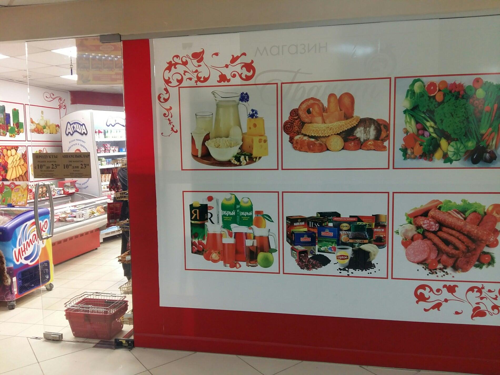 казанское шоссе ресторан гранат. гранат ресторан нижний новгород. ресторан гранат нижний новгород казанское шоссе 29. гранат ресторан нижний новгород казанское. бакалы башкортостан кафе гранат.