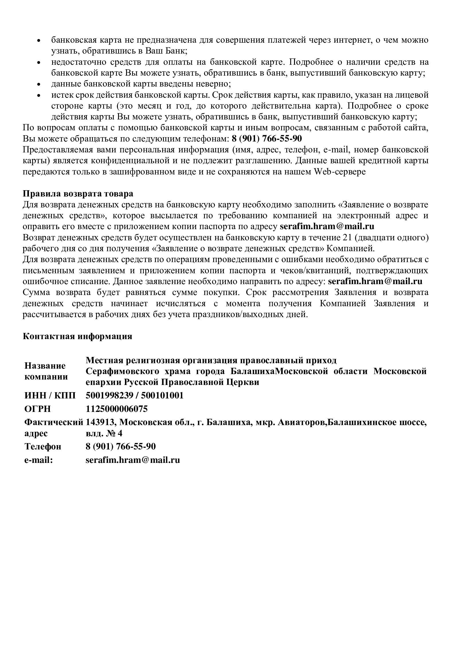 Храмы, соборы, церкви в Балашихе: адреса и телефоны, 22 культурных места,  486 отзывов, фото и рейтинг церквей – Zoon.ru