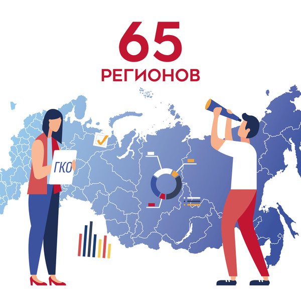 65 регион это где. 65 Регион. Картинки 65 регион. 65 Регион логотип.