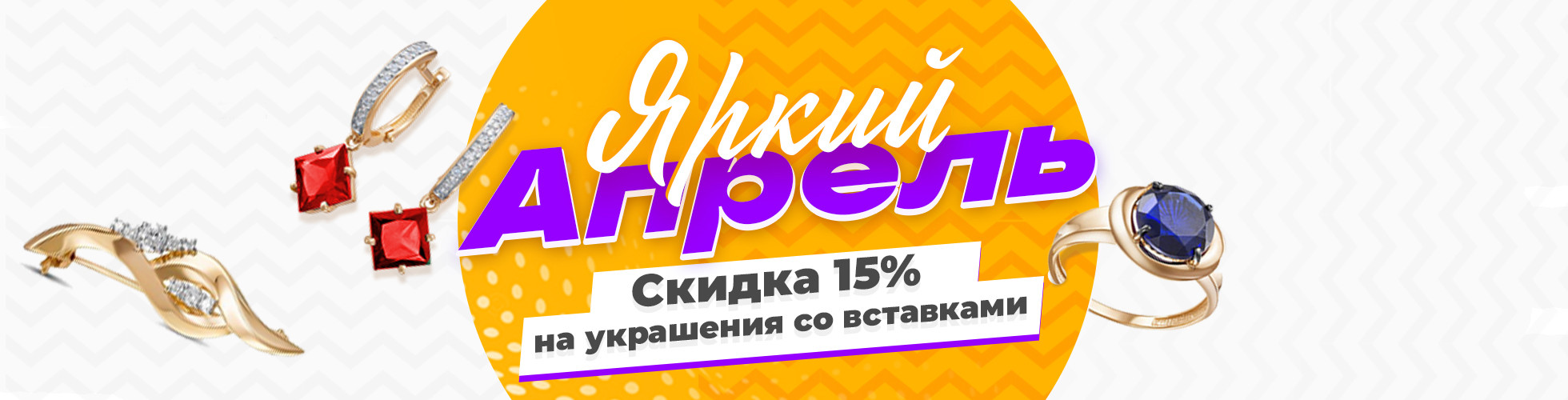 Ювелирные магазины в Перми рядом со мной – Купить ювелирные украшения: 292  заведения на карте города, 15 отзывов, фото – Zoon.ru