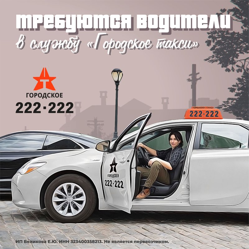 такси вояж изобильный. городское такси черемхово. городское такси изобильный. городское такси изобильный. городское такси изобильный.