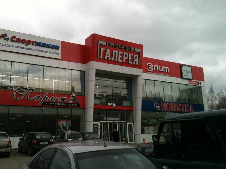Октябрьской революции серов. Торговый центр галерея Донецк. Торговый центр галерея Владикавказ.