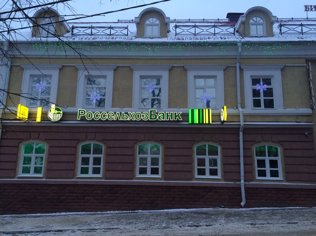 Россельхозбанк большая московская ул 9 фото Терминал Россельхозбанк на Большой Московской улице - отзывы, фото, адрес отделе