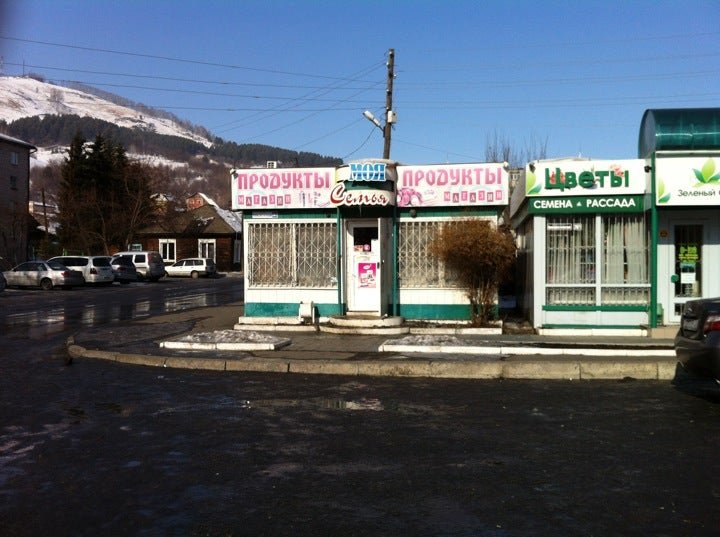 Отель бавария горно-алтайск. Телефоны в горно алтайске. Горно алтайск летом город. Горный в горно алтайске. Автовокзал горно алтайска.