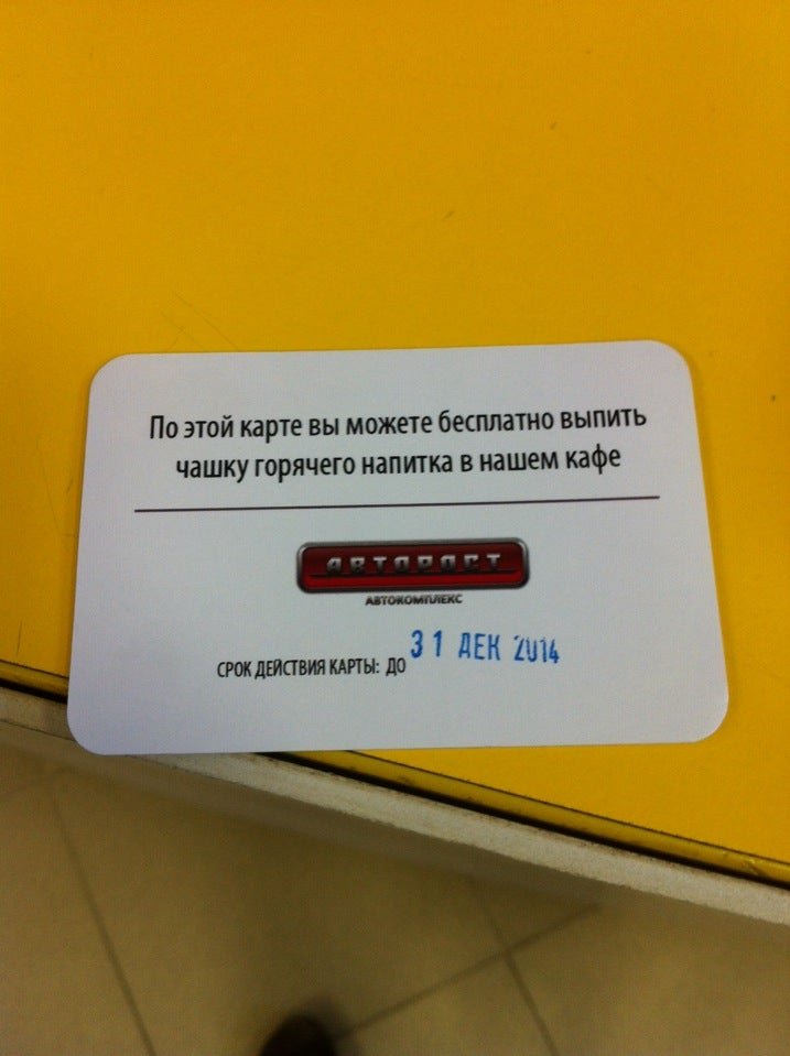 Автомойка на Мацесте на аллее Челтенхема - отзывы, фото, цены, телефон ...